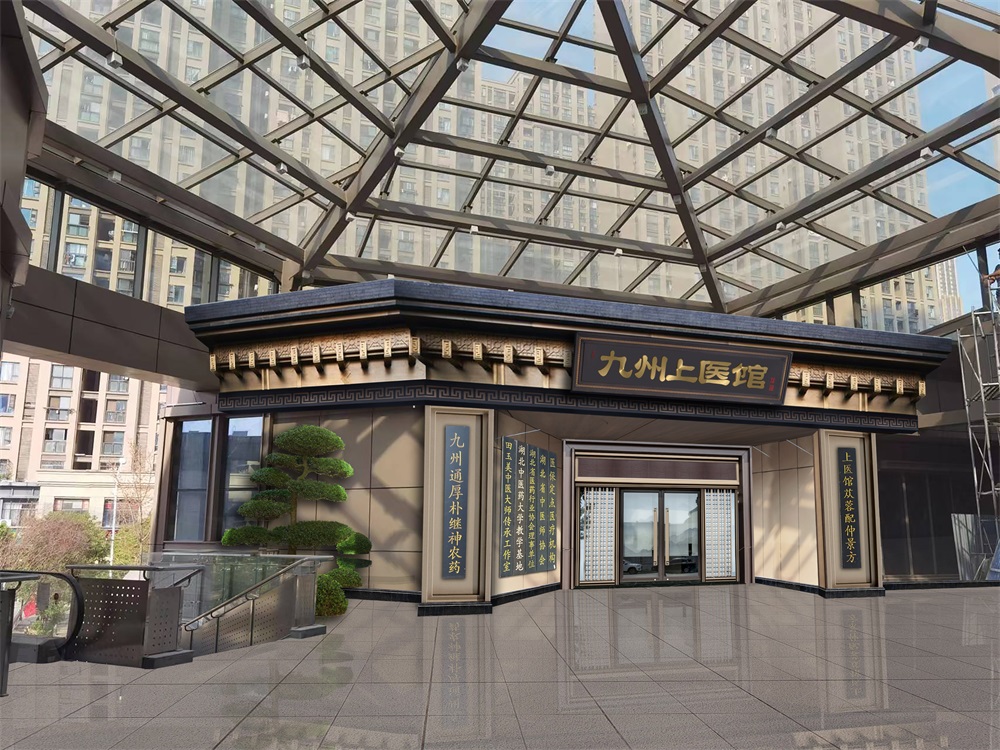 湖北武漢九州中醫(yī)館設(shè)計(jì)案例